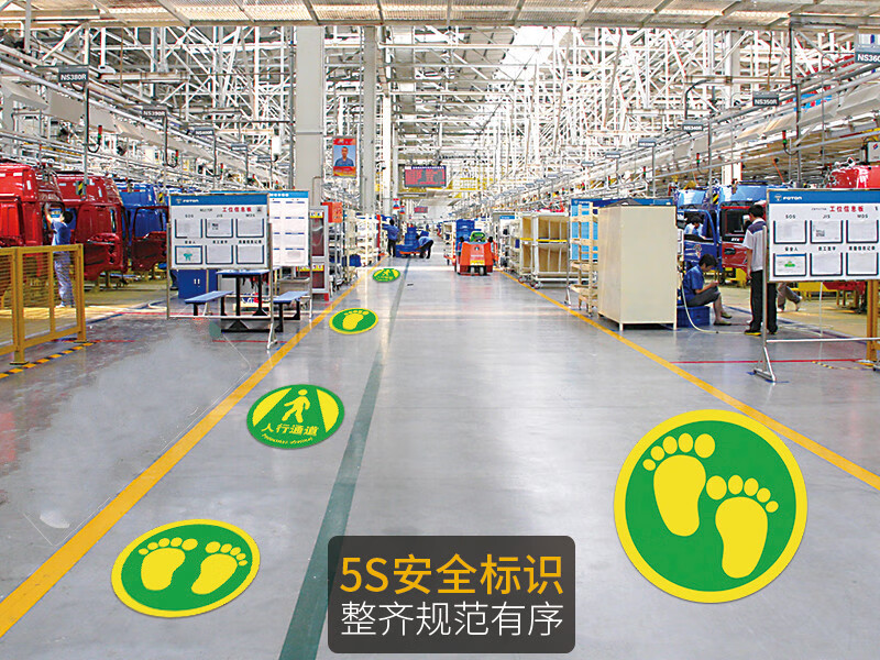 圆形脚丫地贴加厚耐磨防水工厂5s管理规范引导地标 车间区域规划标识