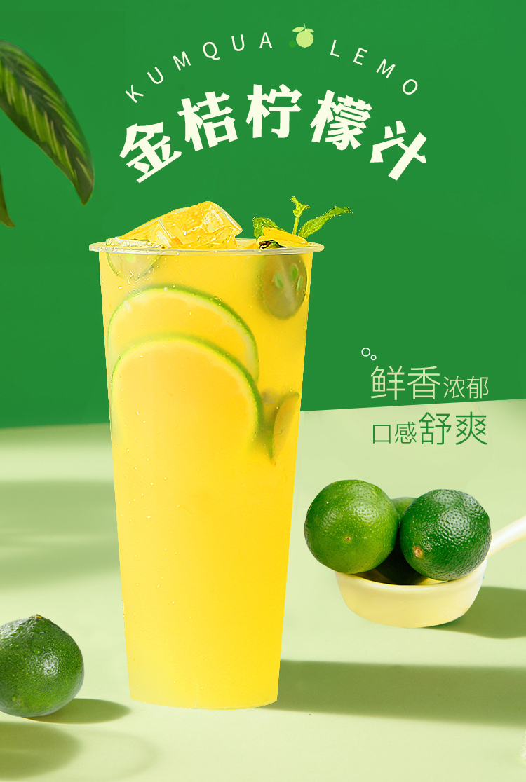 拾度金桔柠檬饮料浓浆12kg浓缩原果汁水果茶奶茶店专用商用原料浅灰色