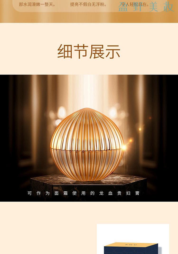 法素茜龙血膏fgv珍藏版龙血膏贵妇膏保湿补水美i白提亮肤色自然不假白