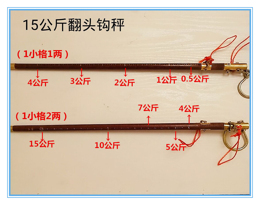 60公斤杆秤的认识图解图片