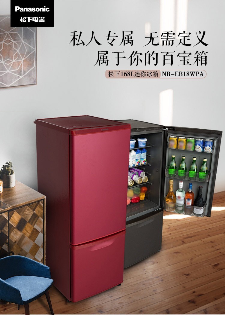 松下panasonic两门冰箱168升上下门化妆品迷你mini小电冰箱风冷复古风