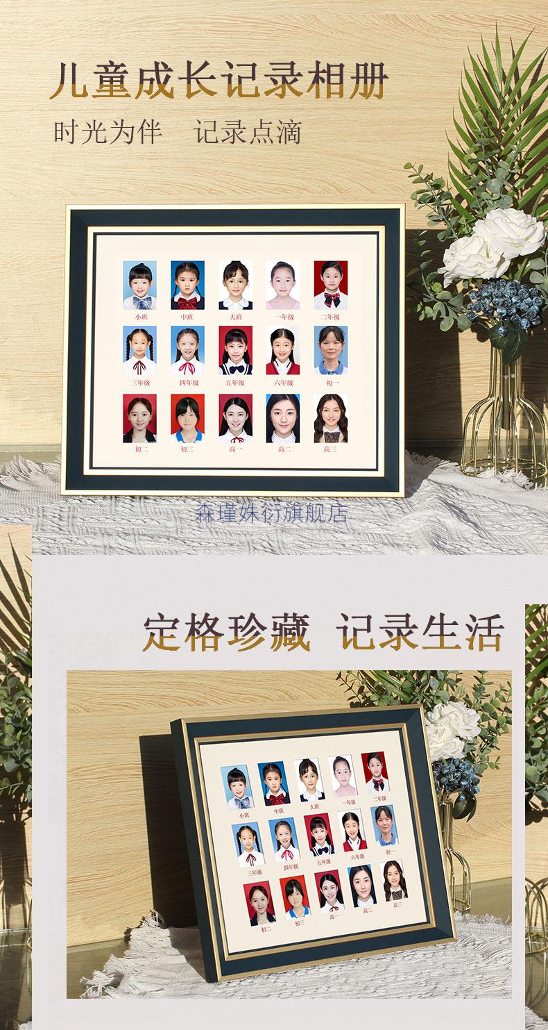 儿童校园时光成长记录相框孩子幼儿园高中宝宝证件照10寸 022星耀金