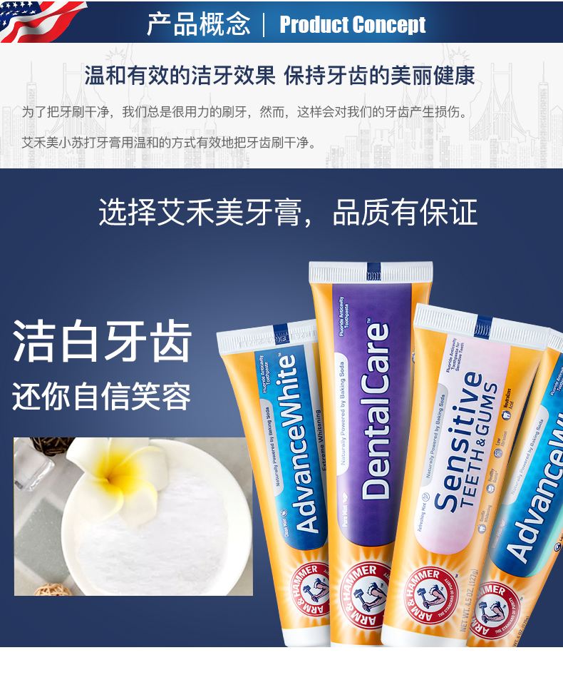 小苏打牙膏艾禾美国进口艾禾美健齿优护小苏打牙膏美白去黄牙结石护龈