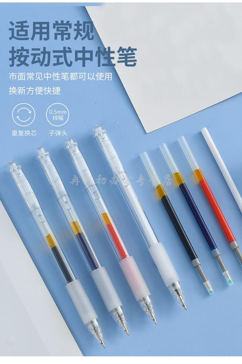 小郎人学生用05mm按动笔芯替芯墨蓝考试签字办公大容量耐写k35标准