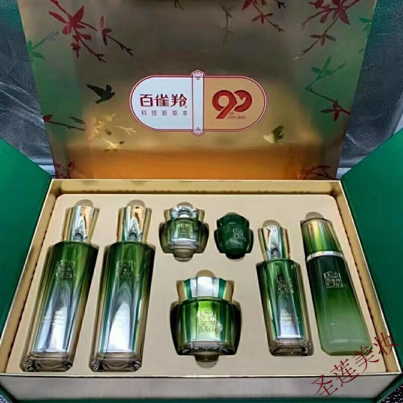百雀羚套装 恒采新颜臻宠礼盒补水保湿提拉紧致抗皱淡化细纹 女士护肤品爽肤水乳液面霜收缩毛孔淡化细纹 恒采新颜臻宠礼盒7件套