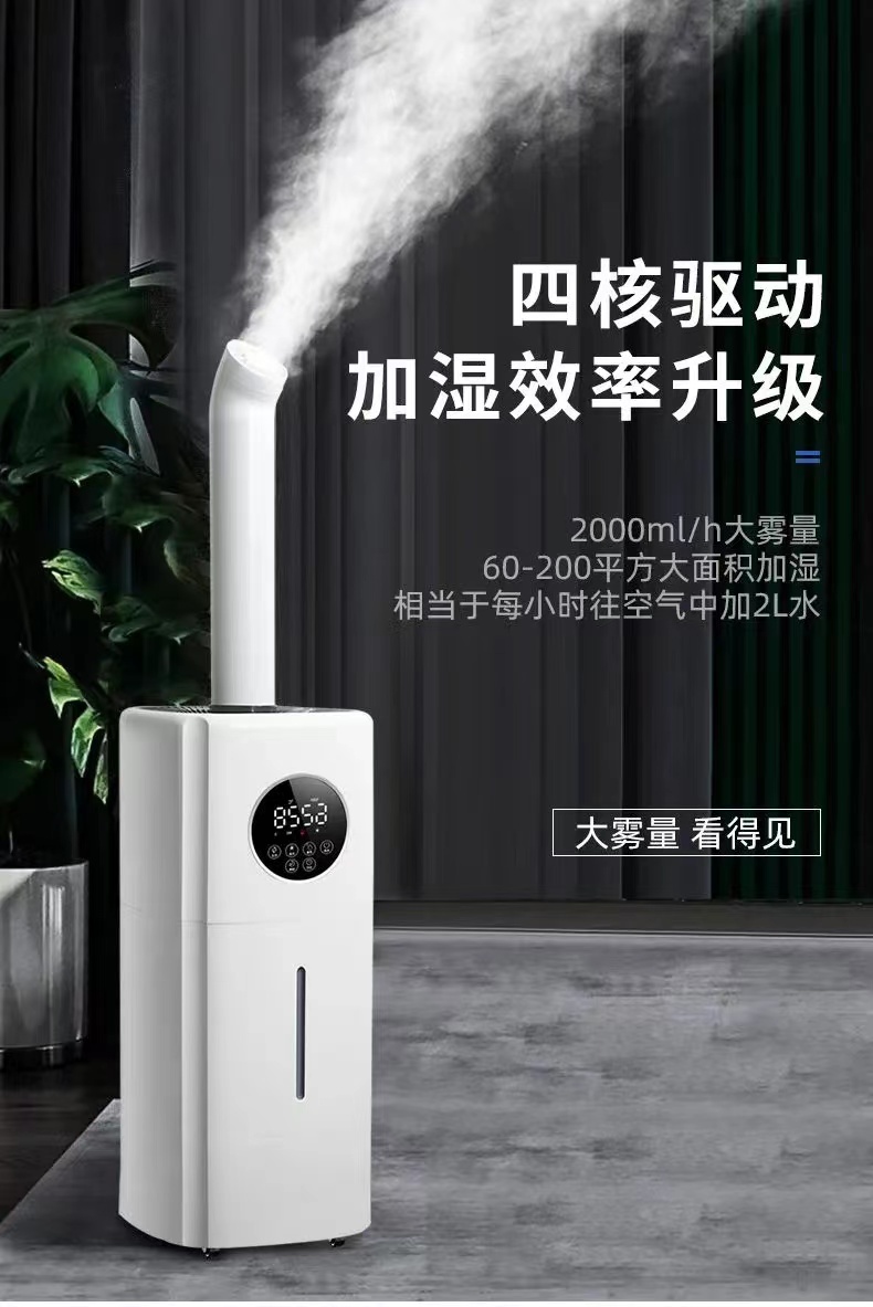 工业加湿器大雾量上加水大容量烤烟回潮机仓库蔬菜保鲜恒湿雾化器温意