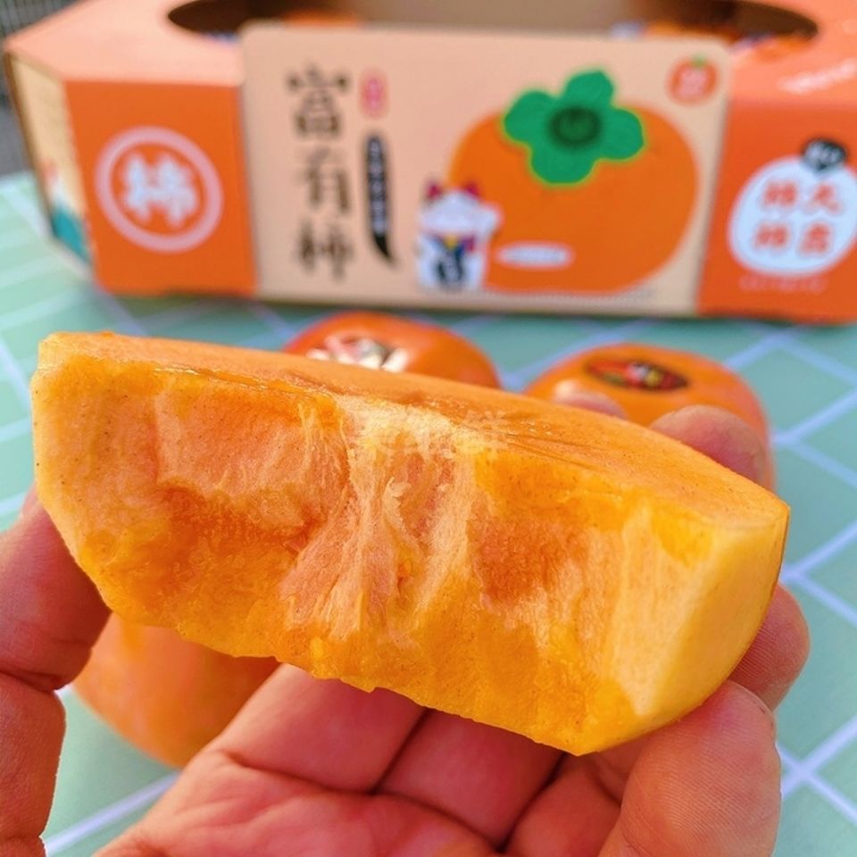 富有柿子礼盒富有脆柿甜脆柿子品种硬柿子脆甜不涩口新鲜水果富有柿