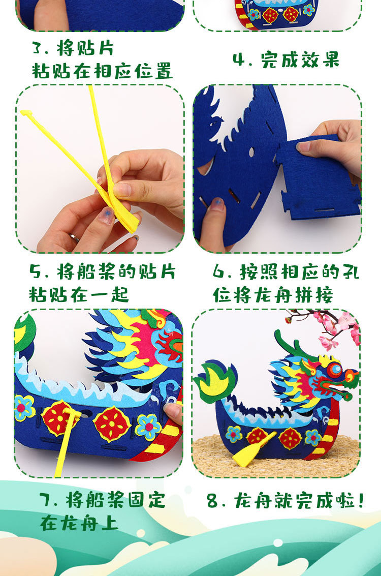 端午节儿童dy不织布赛龙舟手工粘贴画幼儿园活动龙船制作材料氧乐哆