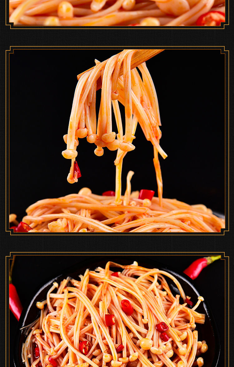 香辣金针菇小包装下饭菜泡椒麻辣卤味零食多规格红油金针菇袋装 香辣