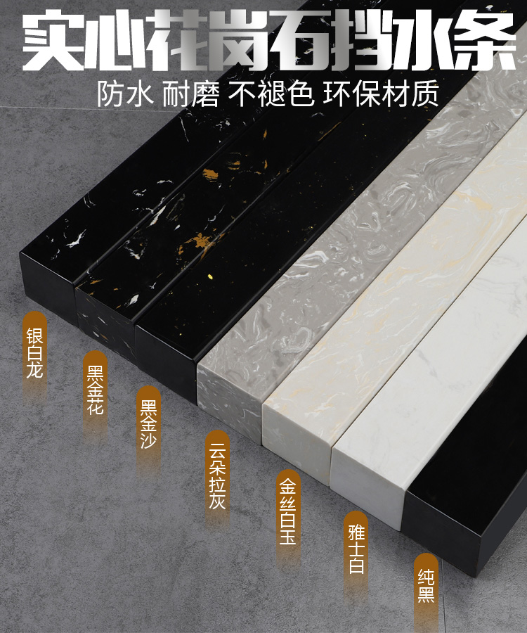 实心挡水条卫生间淋浴房防水条浴室石基隔断通体阻水条60cm长颜色备注
