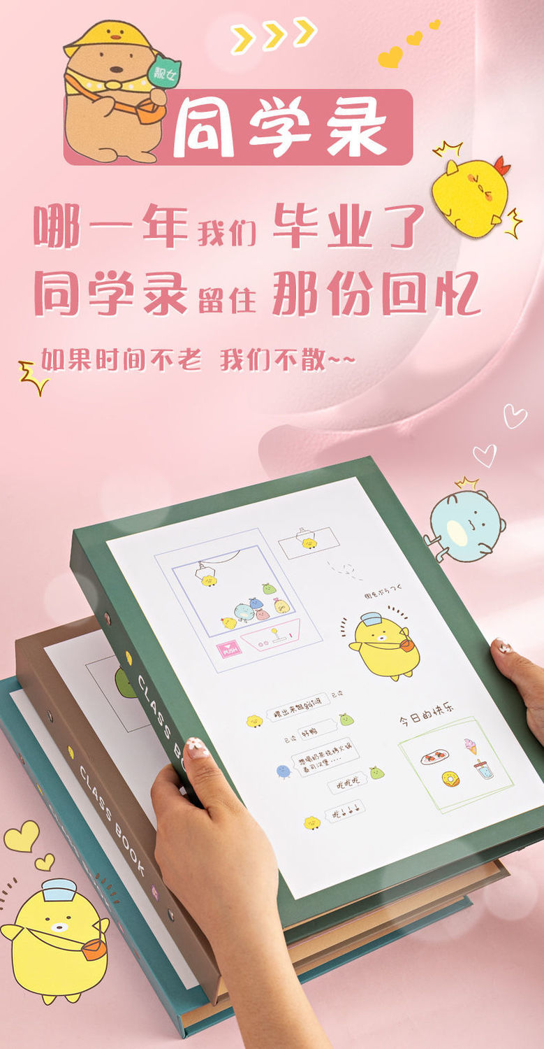 觅阁 可爱同学录六年级小学生高初中生毕业季纪念册男女网红韩版留言