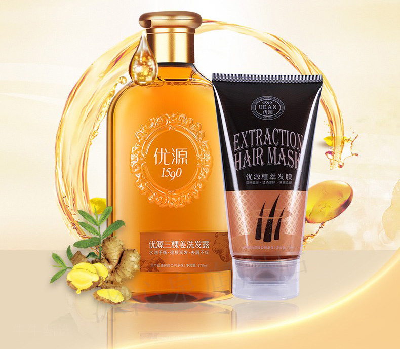 【官方旗舰】优源三颗姜洗发水 生姜无硅油控油去屑止痒洗发水露发i膜
