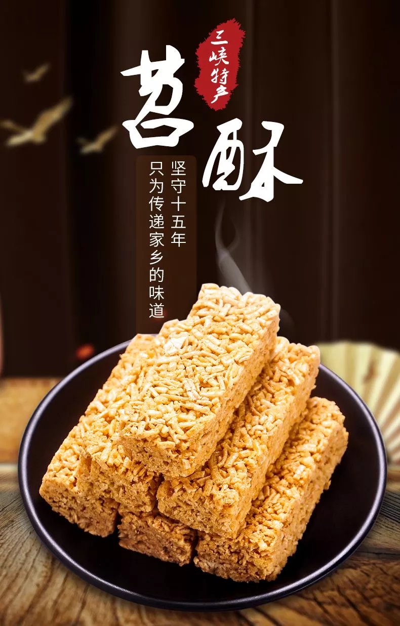 鲁老记三峡苕酥宜昌特产蛋苕酥苕丝酥红薯传统糕点小零食独立包装