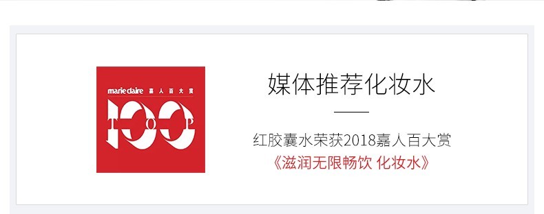 韩束红胶囊爽肤水玻尿酸精华水护肤水补水保湿弹润不粘腻深层清洁控油 大瓶红胶囊玻尿酸水195ml
