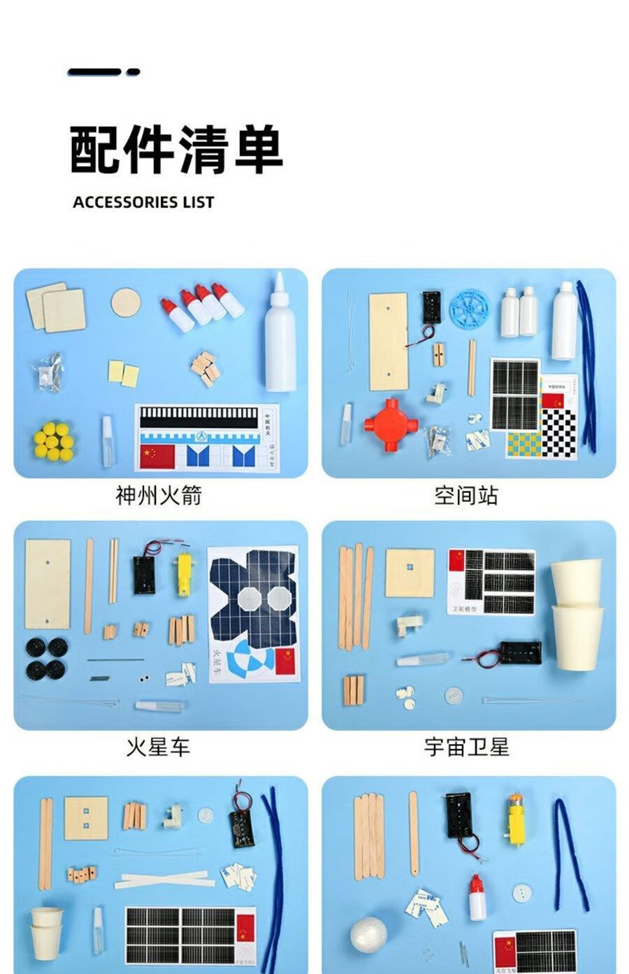 航天模型手工制作幼儿园 材料包卫星太空幼儿园儿童diy制作业科技天宫