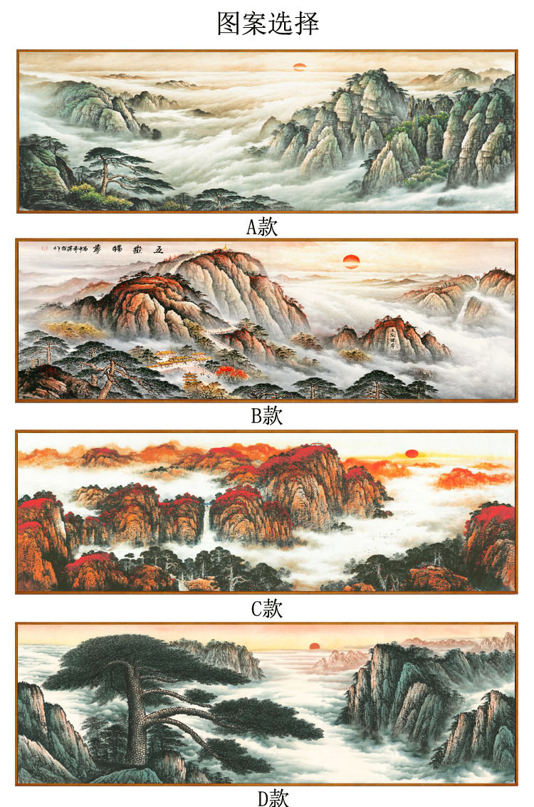 泰山日出风景画有山无水画靠山图客厅办公室装饰画风水大气横六一儿童