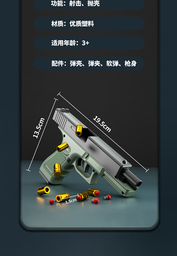 成人玩的格洛克连发抛壳自动回膛玩具软弹枪空挂19儿童男孩手抢 格