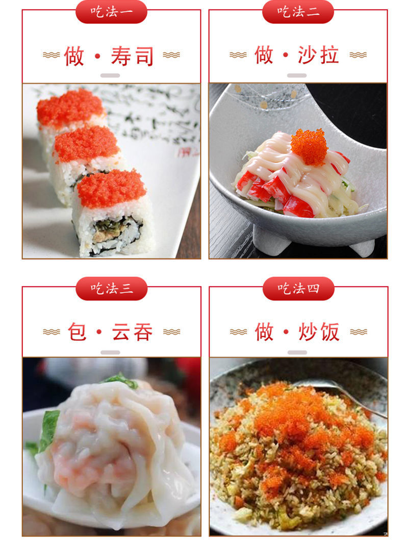 年货严选大粒红蟹籽寿司料理小粒大粒红蟹子红蟹籽多春鱼籽解冻即食