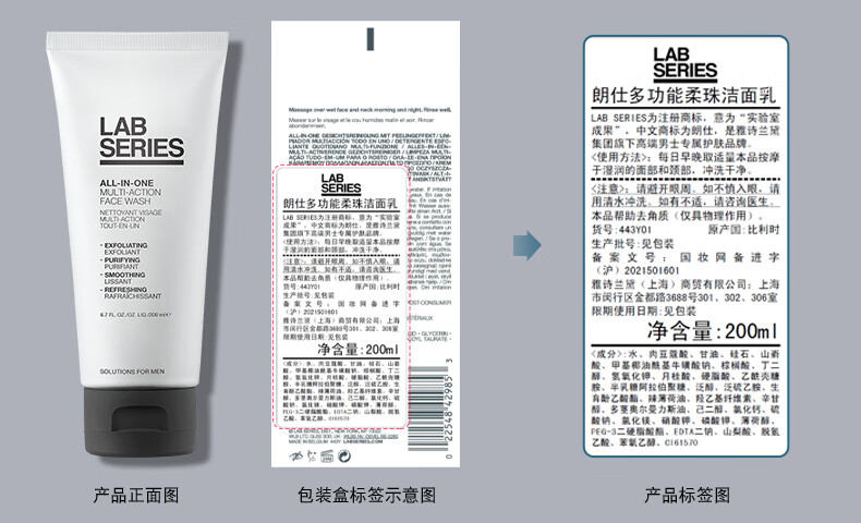 朗仕（LAB SERIES） 男士多功能洁面乳男洗面奶男士清洁送男友送男朋友 洁面乳 200ml