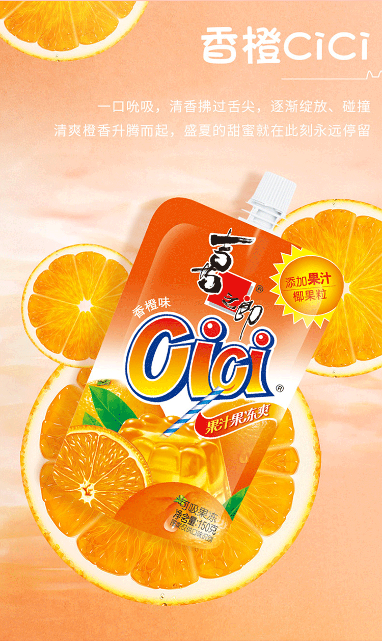喜之郎cici果汁果冻吸吸果冻椰果肉布丁儿童怀旧休闲小零食品小吃10袋