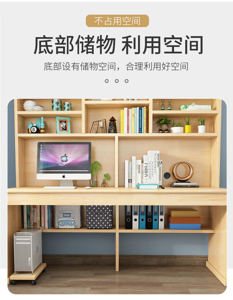 紫焕 实木书桌书架组合带书柜一体简约台式电脑写字家用双人学生学 1.