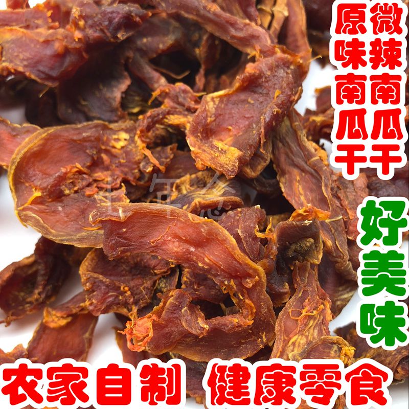 江西赣州特产农家新鲜南瓜干南瓜酱散称原滋原味南瓜微辣南瓜酱原味