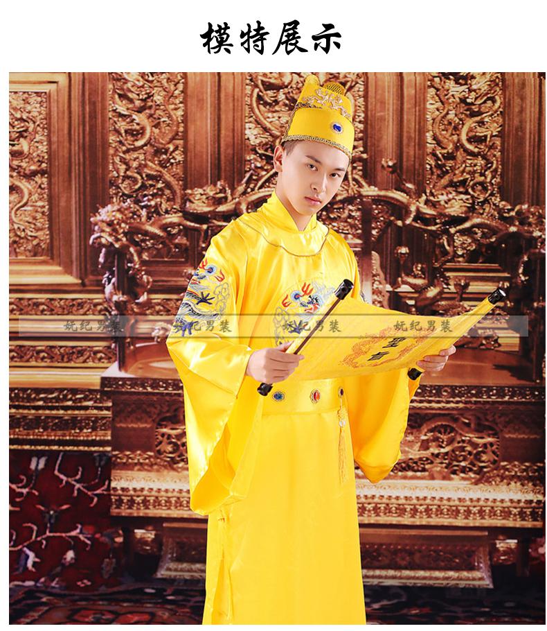 妩纪明朝皇帝服装龙袍男皇上古装明制汉服刺绣黄袍风王爷演出服饰2022