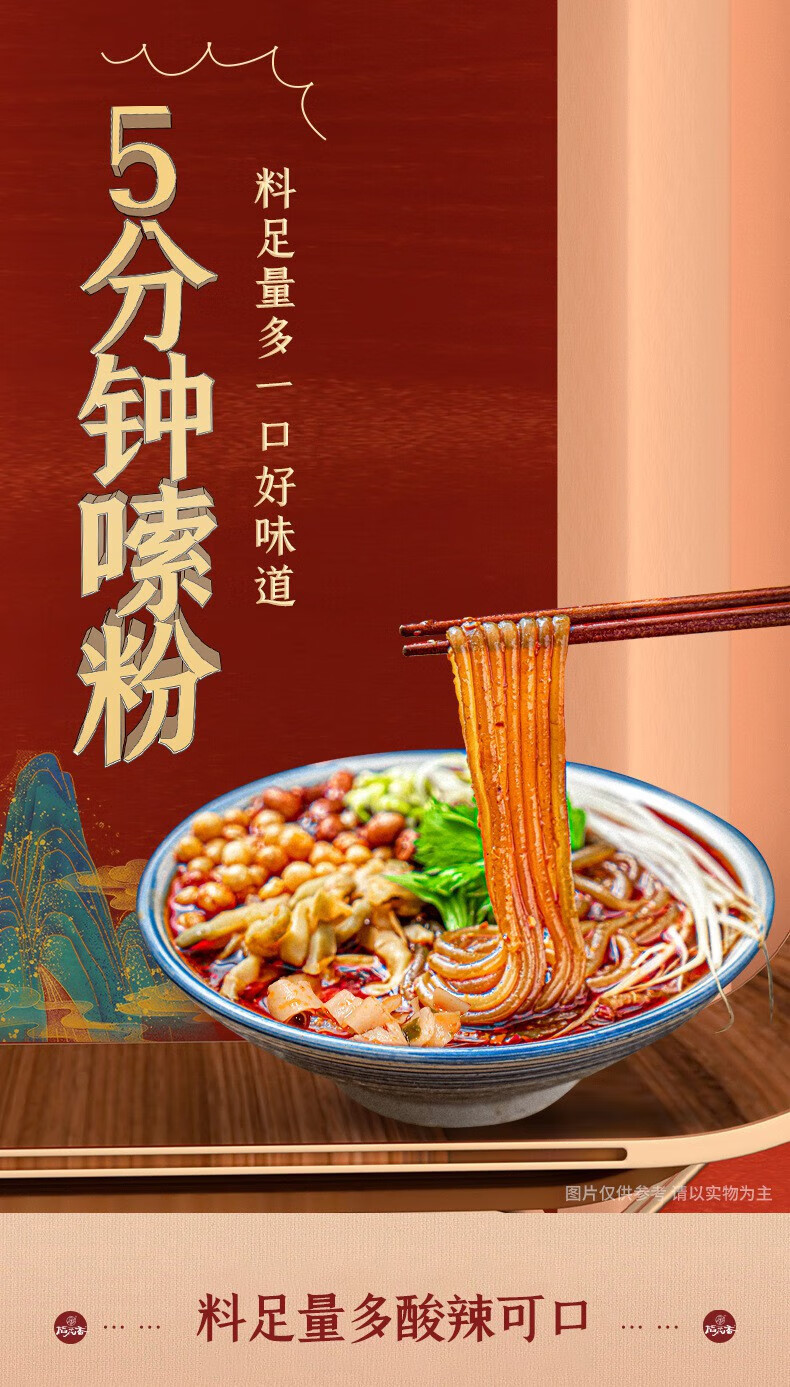稻花香重庆经典酸辣粉小桶网红方便粉丝粉条非油炸方便泡面6桶装 1箱6