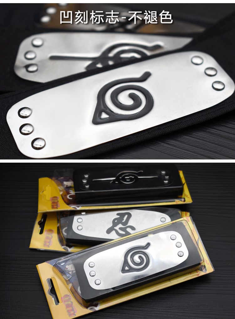 万代bandai火影忍者护额鸣人火影木叶护额忍者发带头带鸣人忍具卡卡西