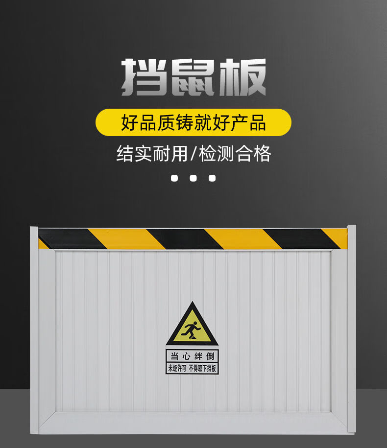 tlxt 防鼠挡板 铝合金免打孔拦鼠板门挡食堂厨房仓库粮仓门档 配电室
