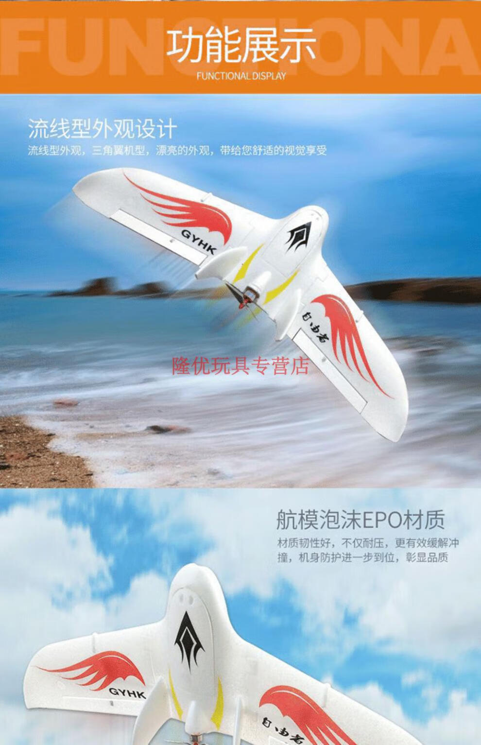 fpv竞速机三角翼 航模电动遥控固定翼飞机 epo耐摔 空机 右手油门