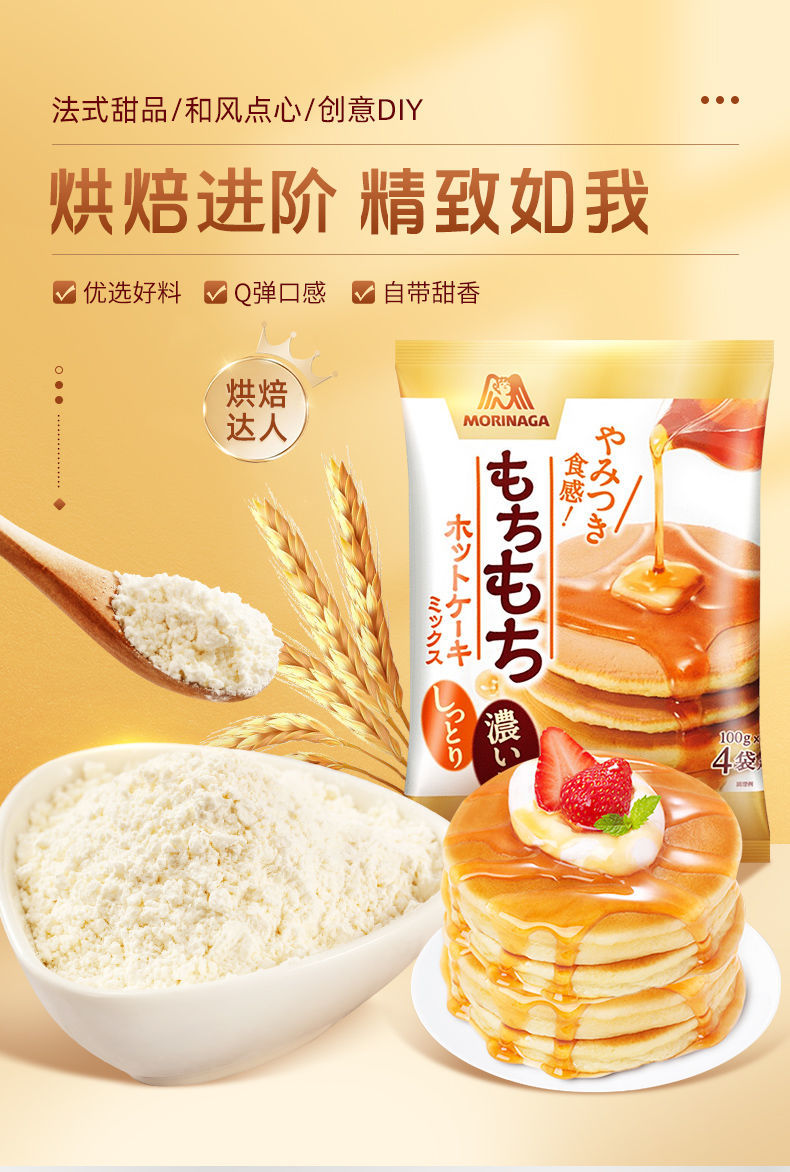 森永松饼粉400g糯糯风味松饼粉烘焙原料煎饼蛋糕舒芙蕾松饼预拌粉糯糯