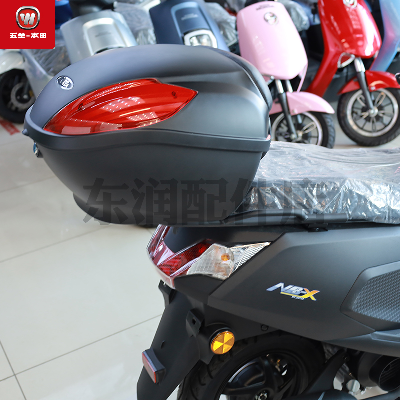 适用于五羊本田摩托车nbx100原厂尾箱后备箱838款nx125车尾箱储物箱