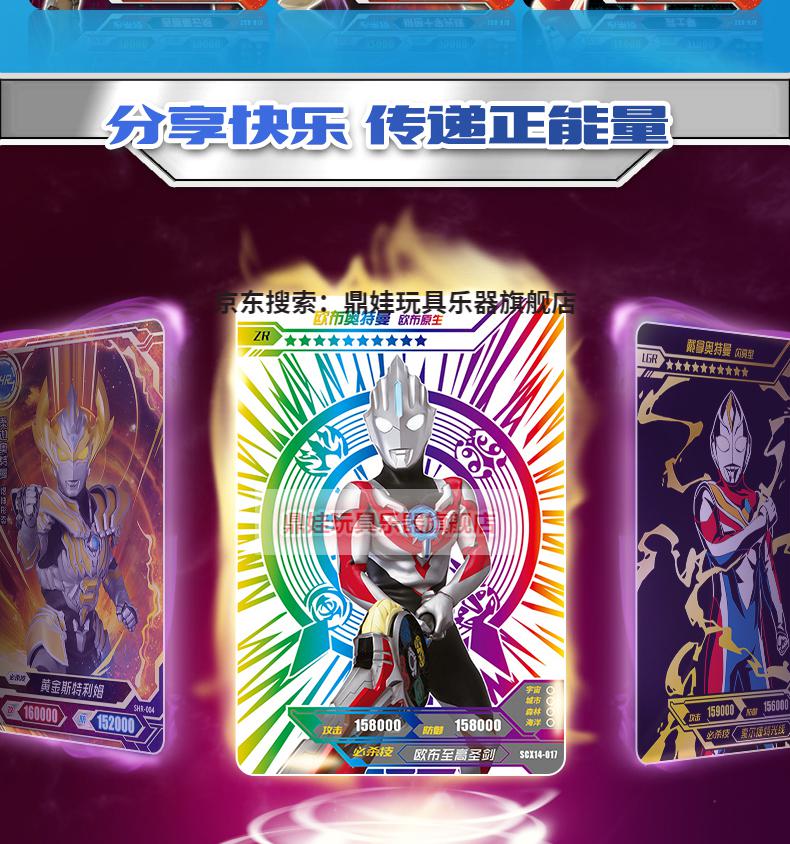 小郎人精选卡游奥特曼卡片荣耀版卡套整盒经典卡牌黑钻版一元cp赛罗