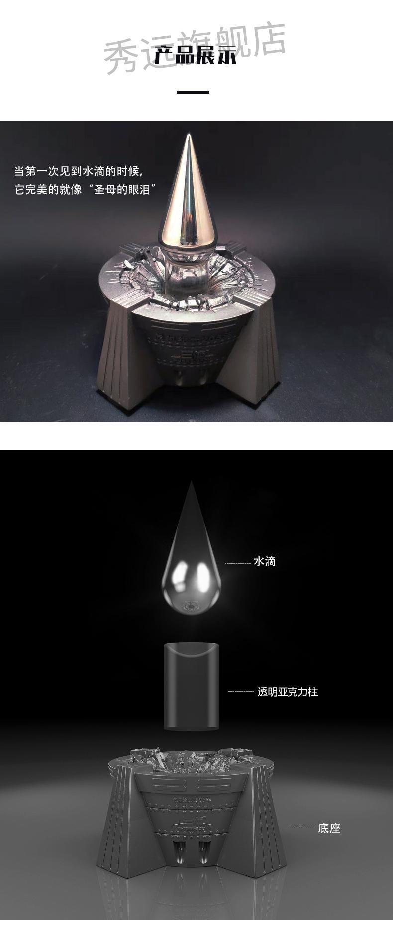 三体周边水滴模型摆件圣母的眼泪家居礼物送人收藏水滴摆件