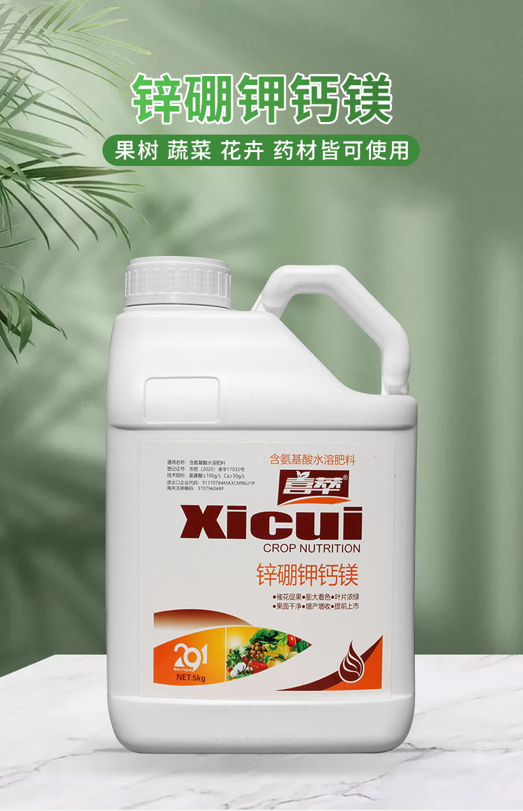 锌硼钾钙镁铁果树专用叶面肥微量元素水溶肥柑橘蔬菜花肥植物通用锌硼