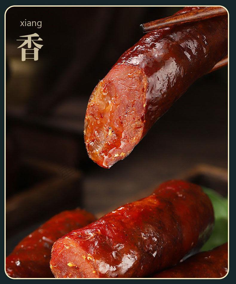麻辣香肠四川特产川味烟熏腊肠农家自制麻辣肠腊肉麻辣香肠4肥6瘦一斤