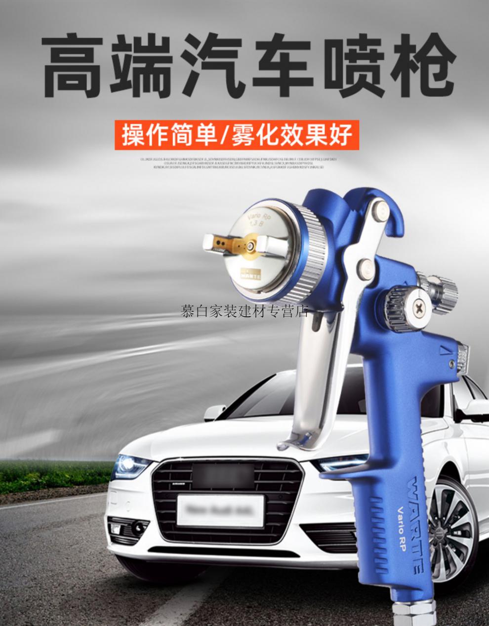原装德国瓦而特瓦尔特汽车喷漆枪warte喷枪高雾化上壶气动油漆枪定制
