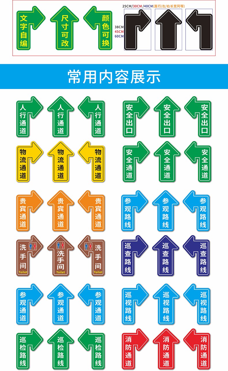 耐磨地面标识人行物流指示工厂车间箭头 安全出口 参观通道右转蓝色