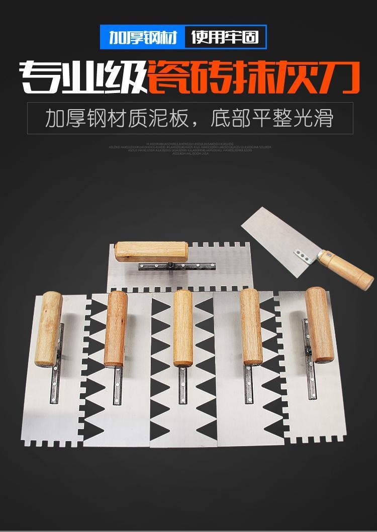 抹子瓦工工具神器大全泥瓦泥水匠专用泥工装修新型瓷砖带齿抹灰刀特种