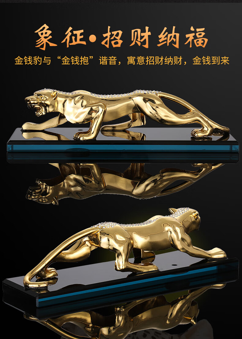 车载金钱豹汽车摆件豹子个性创意车内装饰品高档大气男士车上用品树脂