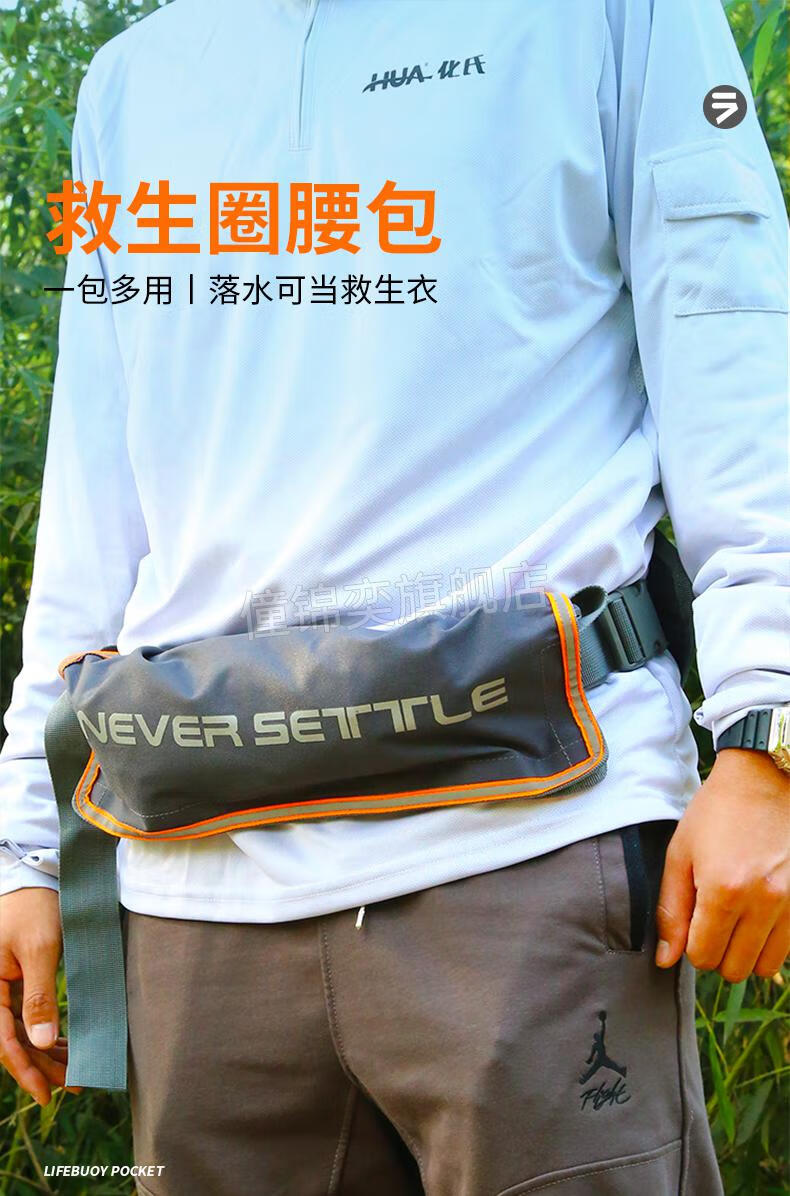 新款救生腰带化氏一味新品自动充气救生衣大浮力便携式成人钓鱼腰包