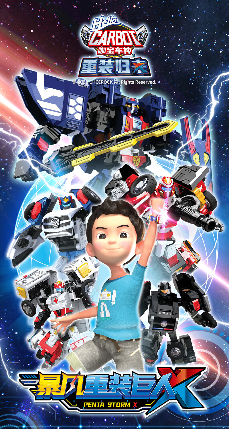 s6之重装归来 玩具儿童变形汽车机器人金刚王牌车手阿宝咔卡宝男孩