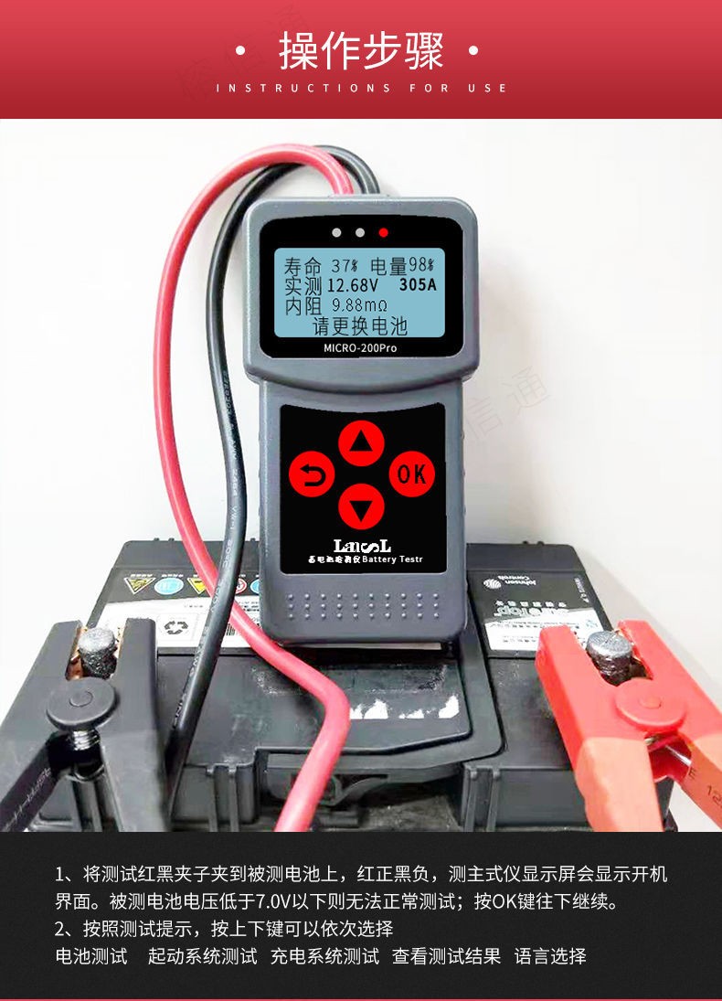 汽车蓄电池容量寿命检测仪蓝格尔蓄电池检测仪测电瓶好坏检测仪