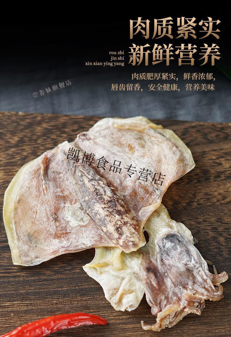 墨鱼干500g海产品干货乌贼鱿鱼干目鱼干海鲜煲汤100g试吃装约10只