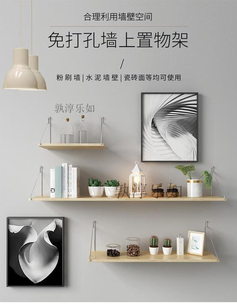 墙架置物架墙上置物架一字隔板免打孔房间墙面装饰墙壁挂架挂墙书架