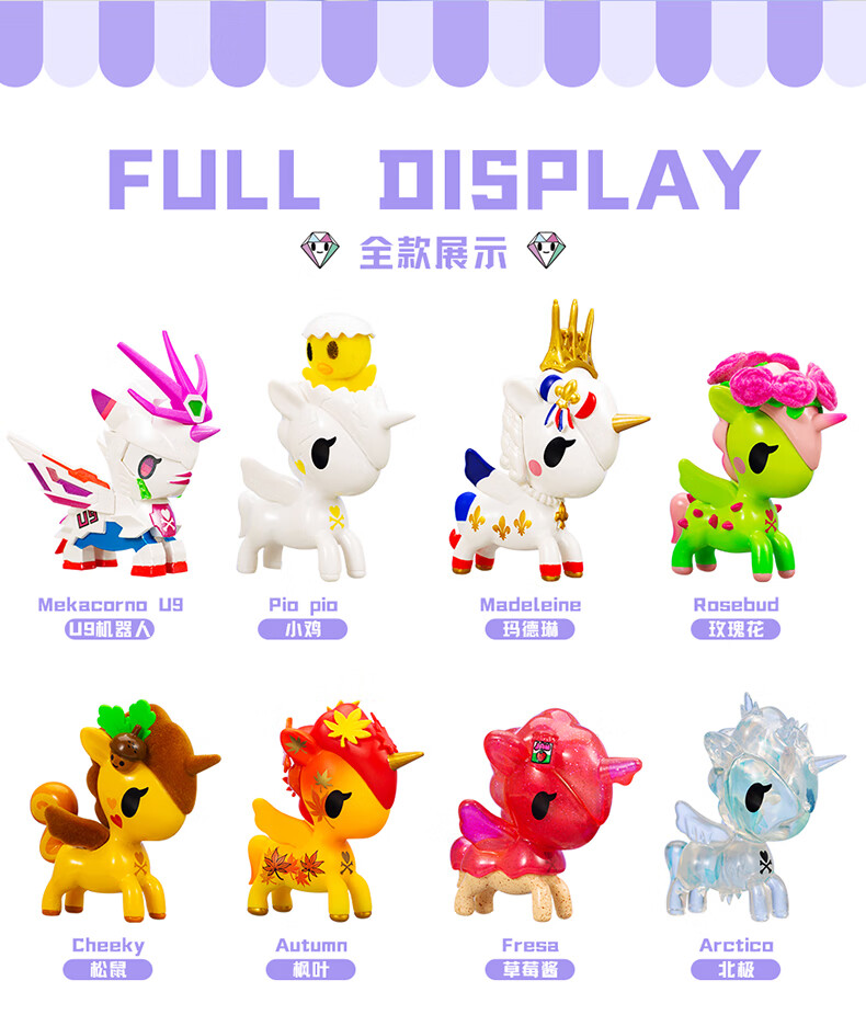 tokidoki淘奇多奇独角兽9代松鼠草莓酱机器人枫叶北极葡