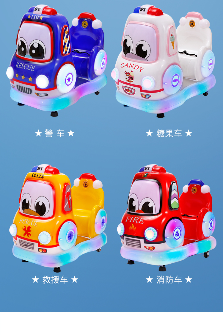 2021新款儿童电动投币摇摇车超市门口商用家用瑶瑶车小孩游乐机 宝蓝