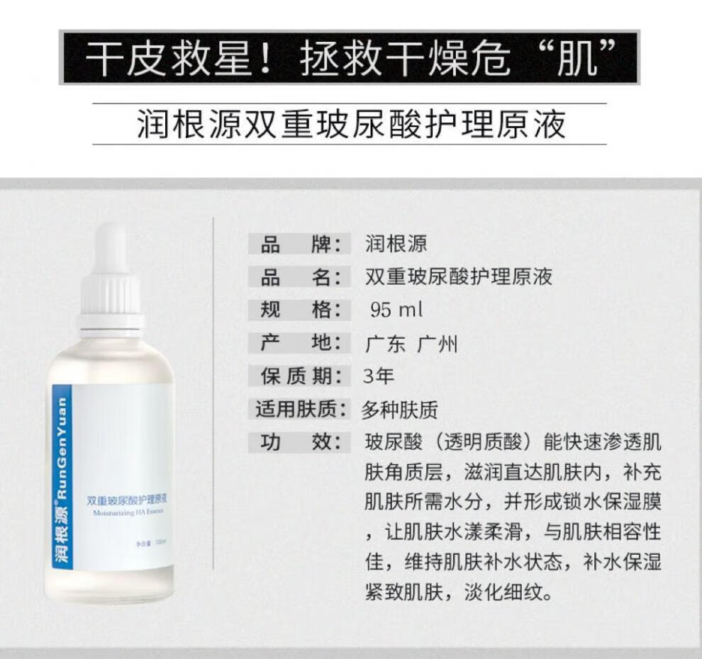 韩诗盈 KOESIRED润根源双重玻深层精华液补水嫩滑95ml尿酸护理精华液 深层补水 嫩滑肌肤 95ml详情图片2