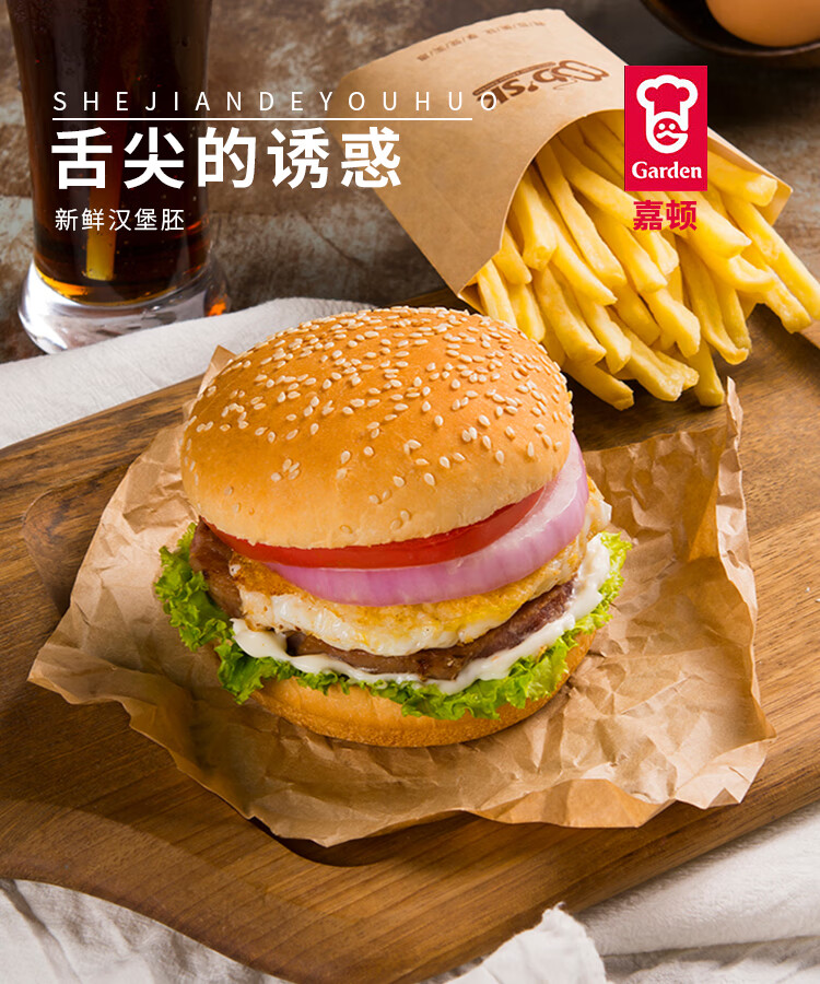 嘉顿面包汉堡半成品家庭装汉堡包早餐烘焙肯德基面包胚商用圆形1袋共
